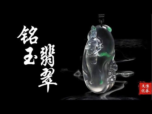 翡翠珠宝#翡翠#翡翠挂件#翡翠吊坠#翡翠直播#翡翠原石#珠宝首饰#四会翡翠#直播#jade#缅甸翡翠