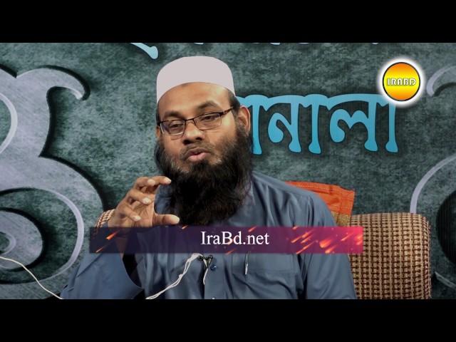 IRABD Islamer janala::::::: 03-06-2017:::: By Dr. Saifullah