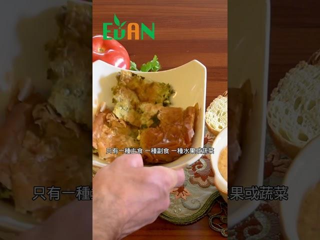 正確的減肥方法是，避免吃混搭食物，或者減少吃混搭食物的頻率和量#艾門享受健康計畫 #飲食計畫 #減肥 #瘦身 #健康  #蔬果漾 #優菌多 #亮妍肌漾