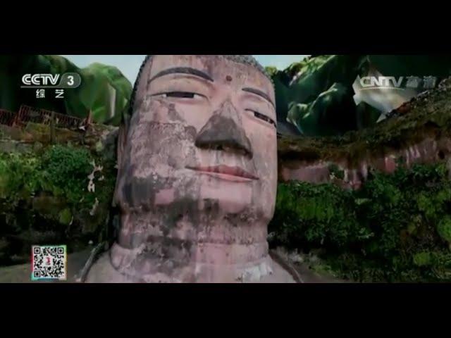 乐山大佛  【文化大百科20150611】 高清版