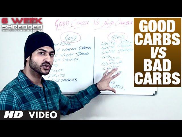 Good Carbs vs Bad Carbs | How Bad Carbs Make You Fat | Health and Fitness Tips | Guru Mann