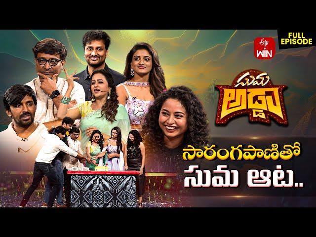 Suma Adda| Game Show| Priyadarshi,Mohana Krishna Indraganti | Full Episode | 24th December 2024 |ETV