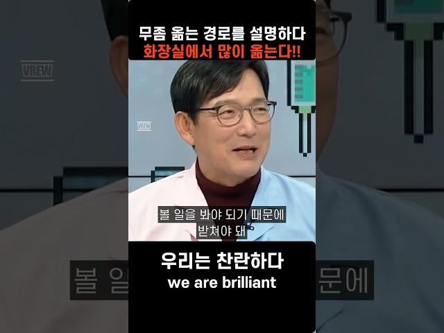 함익병 공중화장실에서 무좀 많이 옮는다 #찬란하다