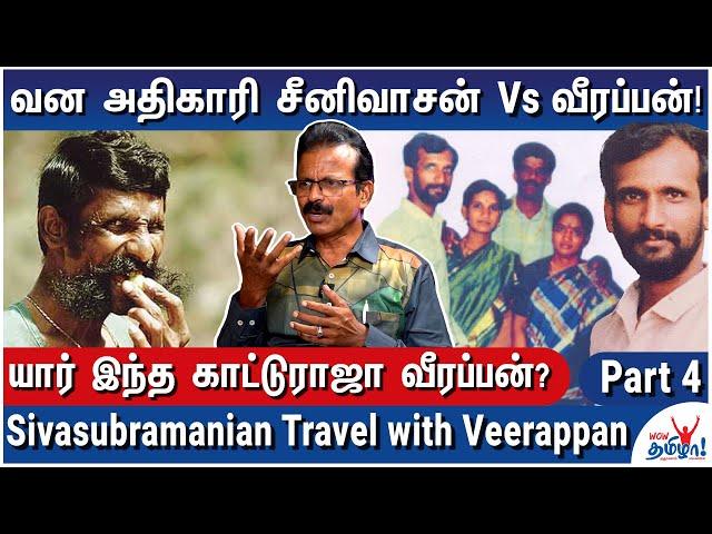 வட இந்திய காடுகளில் சுற்றிய வீரப்பன்! - Journalist Sivasubramanian Travel with Veerappan - Part 4