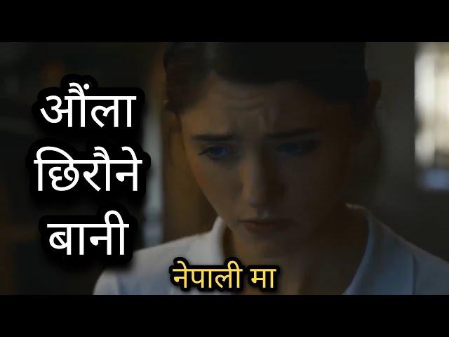 कथा दामि छ Yes God Yes Movie Explained In Nepali || Hollywood movie In Nepali Mr Kanxa