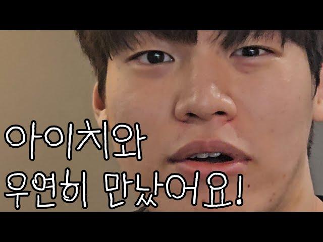 아이치와 천생연분