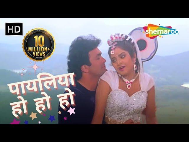 Payaliya Ho Ho HO | Kumar Sanu Hit songs | Alka Yagnik | Rishi Kapoor | Divya Bharti | Romantic song