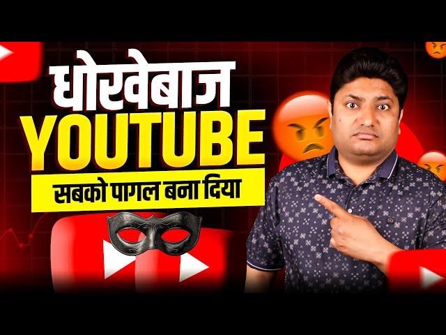 YouTube Sabhi Creators ke Sath Ye Sab Kyu Kar Raha Hai?