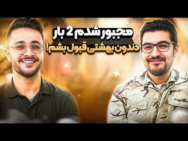 نذاشتن برم دانشگاه ، فرستادنم پادگان سربازی !