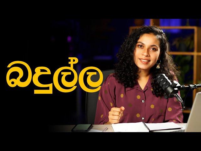 බදුල්ල