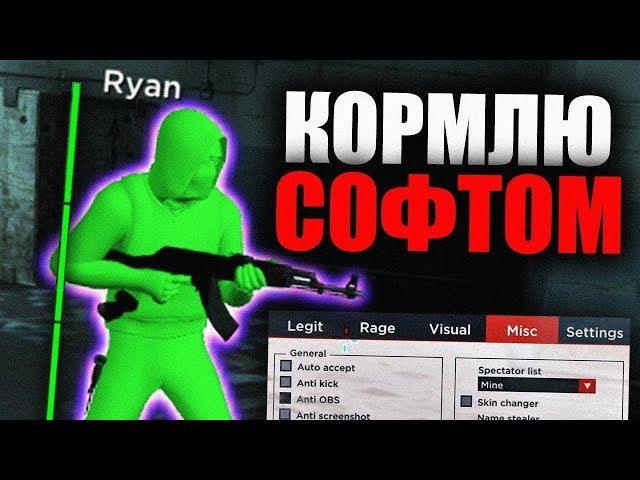 До Глобала с Софтом #5 - [FREEQN]