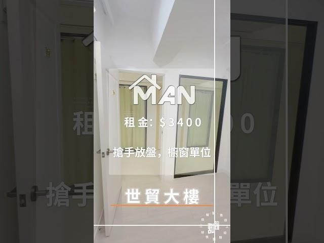 觀塘 世貿大樓 工作室 出租｜觀塘工廈出租 Man-Hk.com／專營 工作室、樓上舖出租、寫字樓、分租單位、工業大廈 等出租【白色系列專區】木紋日韓風格 多用途工作室