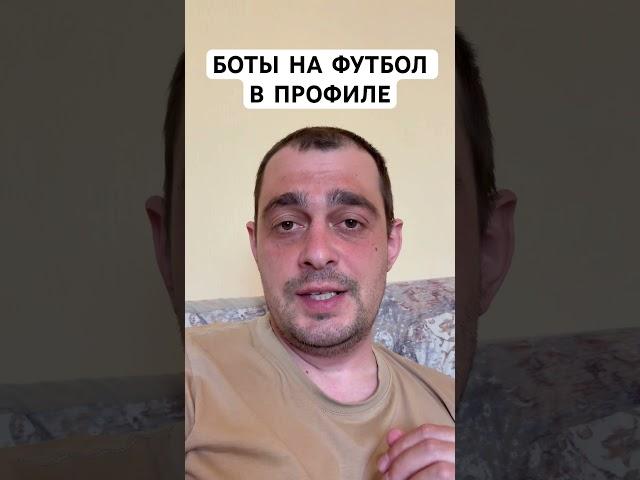 БЕТИС ВАЛЬЯДОЛИД ПРОГНОЗ НА ФУТБОЛ СЕГОДНЯ ИСПАНИЯ ЛА ЛИГА 24.04.2025 #футбол