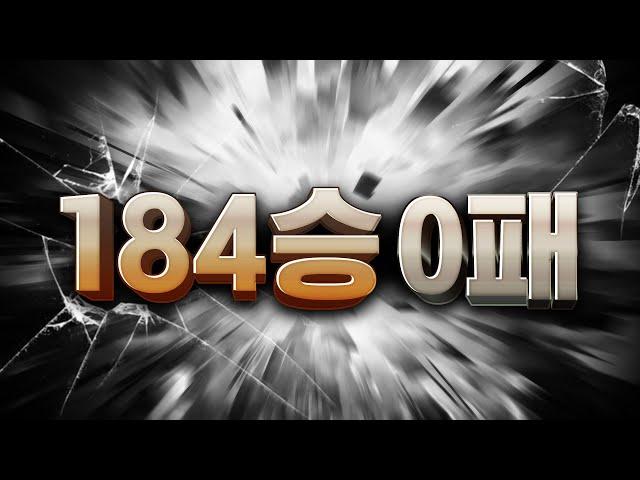 드디어 만났습니다.. 184승 0패 _pig 초고수팀..ㄷㄷ 과연 이길 수 있을까요? 【 스타 빨무 】