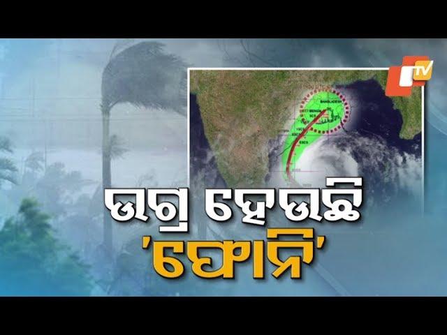 Cyclone Fani  Latest Update On When and Where Will Be The LandFall