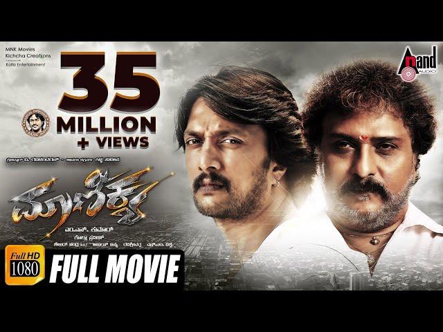 Maanikya | Full HD Movie | Kichcha Sudeepa | V.Ravichandran | Varalakshmi | Ranya | Arjun Janya