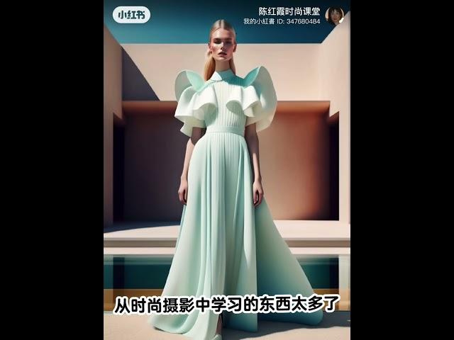 陈红霞时尚课堂推荐从时尚摄影中要学的东西太多啦There are so many things to learn from fashion photography