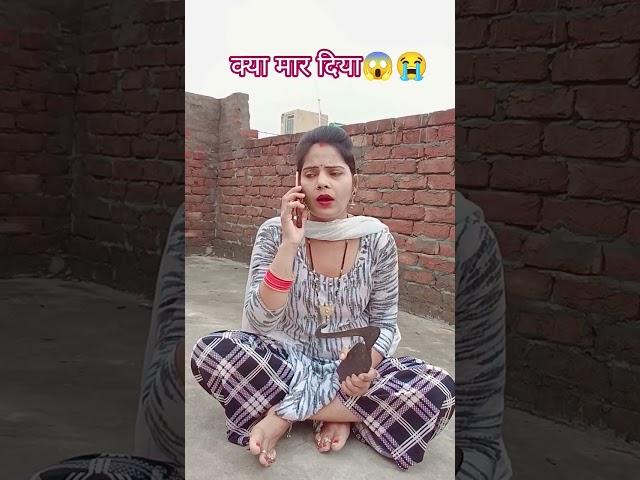 क्या मार दिया  #comedyfilms #comedy