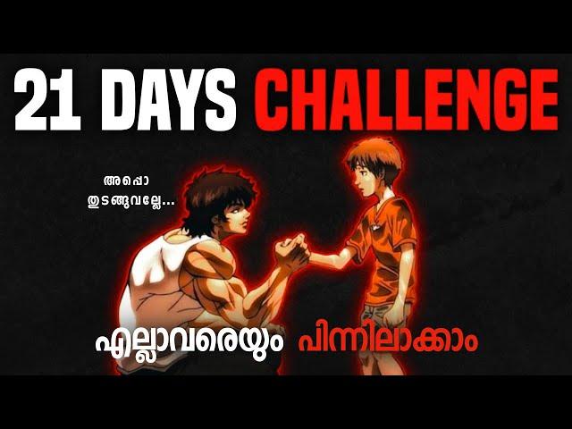 21 Days Challenge | Change Any Habits In 21 Days #motivation #malayalam