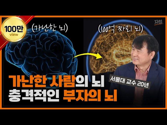 2가지만 미친듯이 하세요. 뇌가 완전히 변합니다(서울대 황농문 교수)