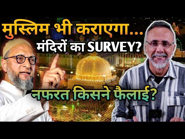 Owaisi  threatens : Muslims will also ask for survey of Temples.| Face to Face