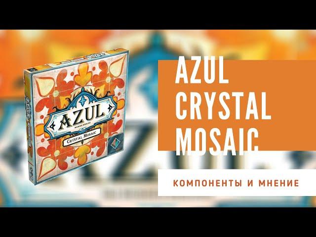 Азул. Дополнение "Кристальная Мозаика". Azul: Crystal Mosaic. 4K.