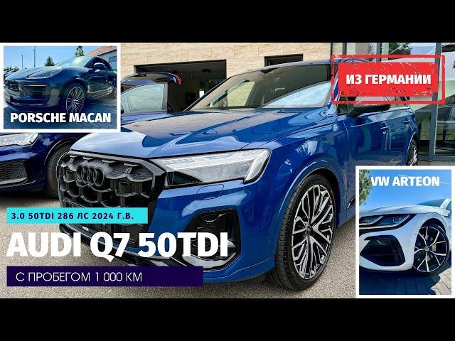 Audi Q7, Porsche Macan, VW Arteon из Германии. На чём возить рассаду на дачу?