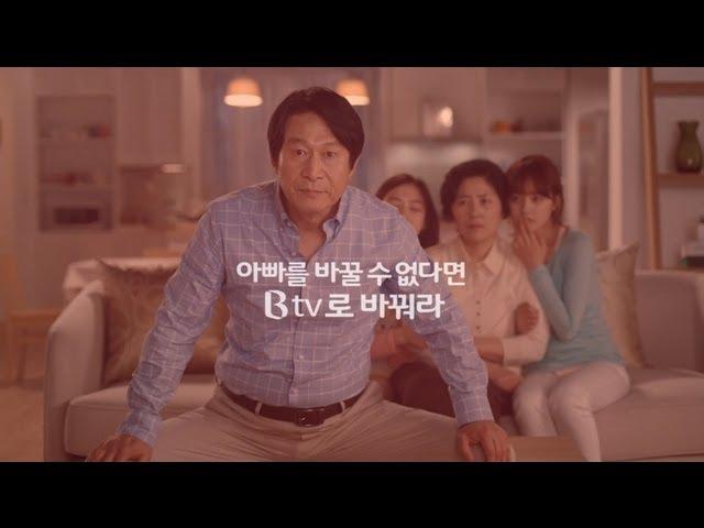 [SK브로드밴드] Btv - '아빠'편