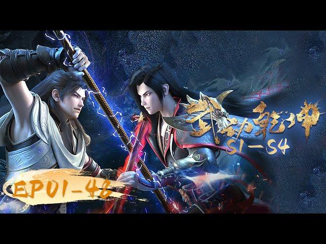 INDOSUB | Versi Lengkap Martial Universe S1—S4 | Yuewen Animation