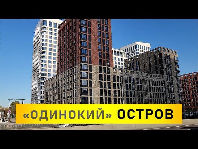 Обзор ЖК от Донстрой - Остров