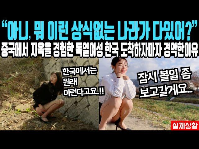 "아니 뭐 이런 나라가 다 있어?" 한국 휴게소 도착한 독일 여성이 3초 만에 선 채로 굳은 이유