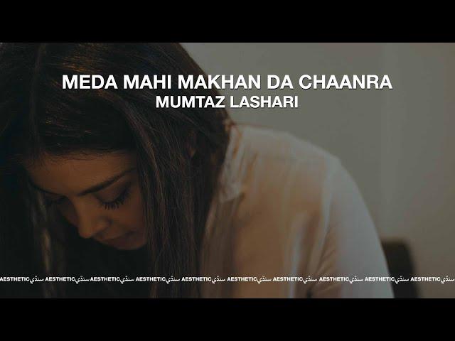 Meda Maahi Makhan Da Chaanra - Mumtaz Lashari - Aesthetic Sindhi