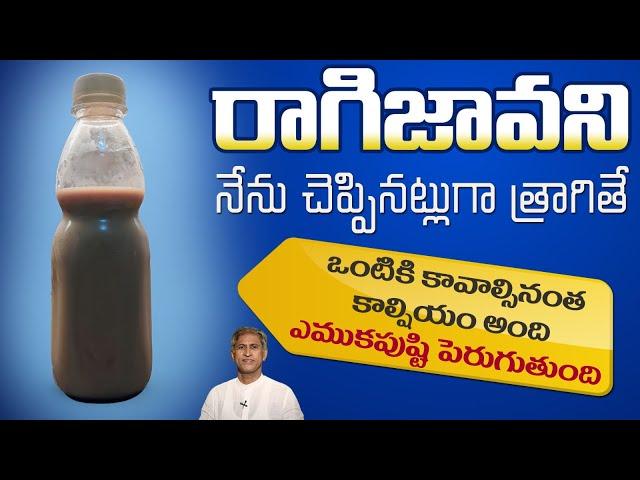 కాల్షియమ్ తో పాటు ప్రోటీన్ కూడా అంది Body Strong గా ఉండాలంటే | Healthy Foods | Dr. Manthena Official