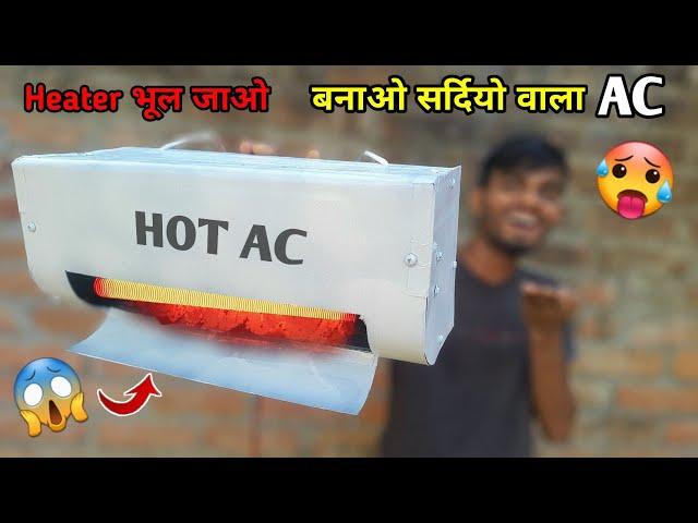 घर पर बनाओ AC वाला Heater | How to make heater at home | AK technical amrit