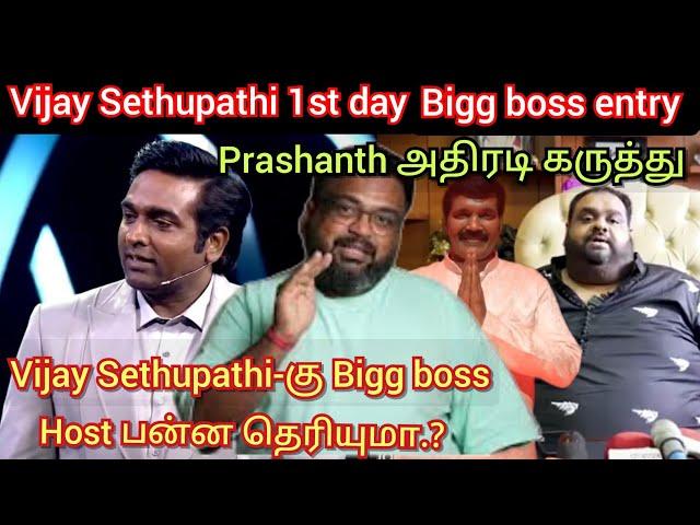 Vijay sethupathi-கு Bigg boss host பண்ண தெரியுமா.? Prashanth அதிரடி கருத்து | Time pass space latest