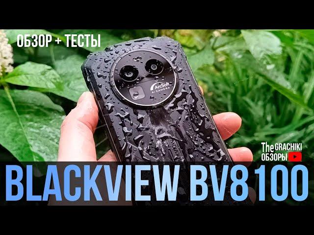 🟢Blackview BV8100 - Противоударная новинка / ОБЗОР и ТЕСТЫ