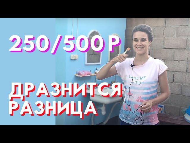 Частный сектор | КРЫМ Николаевка | цены, условия 2020 #lentalife #размещение