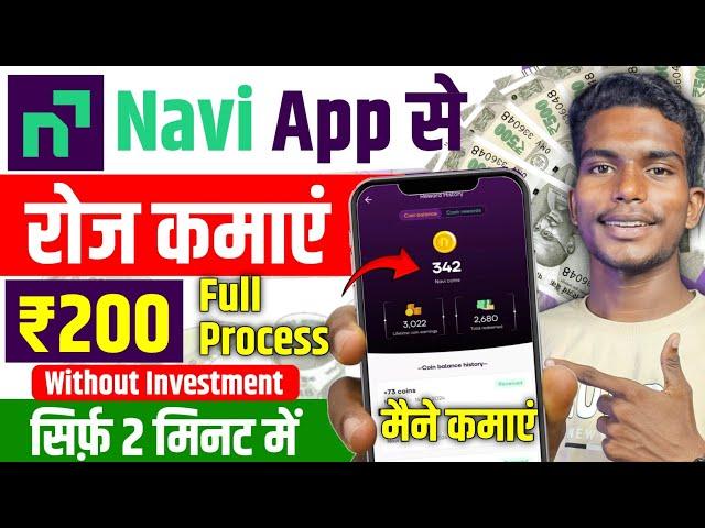 Navi app se paisa kaise kamaye // Navi upi app se paise kaise kamaye // Navi upi app