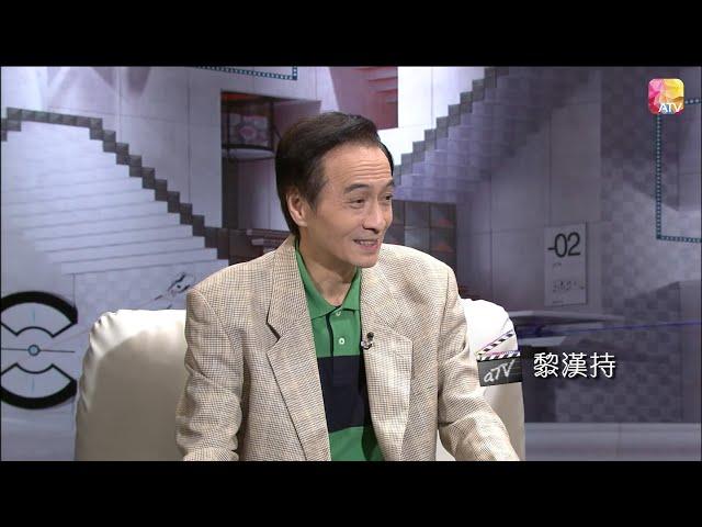 《亞視百人》第85集 - 黎漢持 | ATV 100 Celebrities Ep85 | ATV
