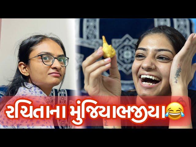 રચિતા ના મુંજિયા ભજીયા Daily Routine Vlog June-2024|Nick Patel|Nick's Vlog 