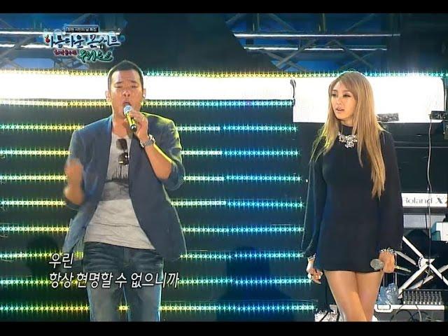 【TVPP】G.NA - Sorry that I'm sorry (with Kim Jinpyo), 지나 - 미안해서 미안해 with 김진표 @ Beautiful Cocnert