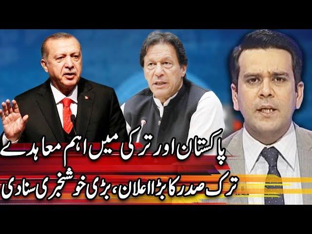 Center Stage With Rehman Azhar | 14 February 2020 | Express News