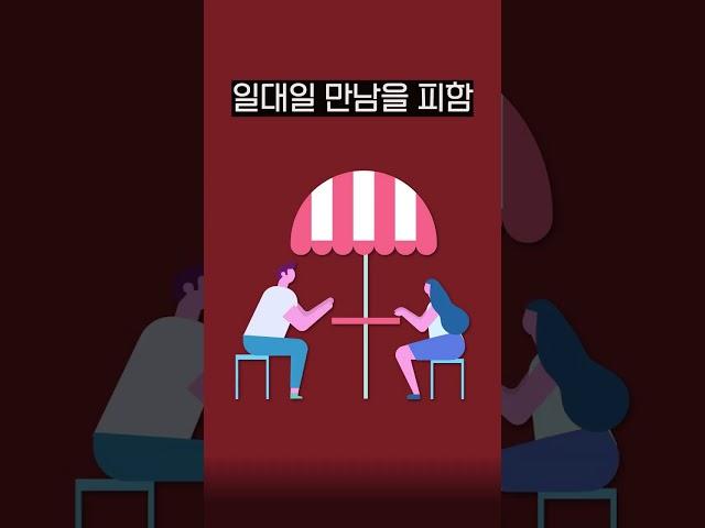 여자가 관심없을 때 보내는 확실한 거절신호