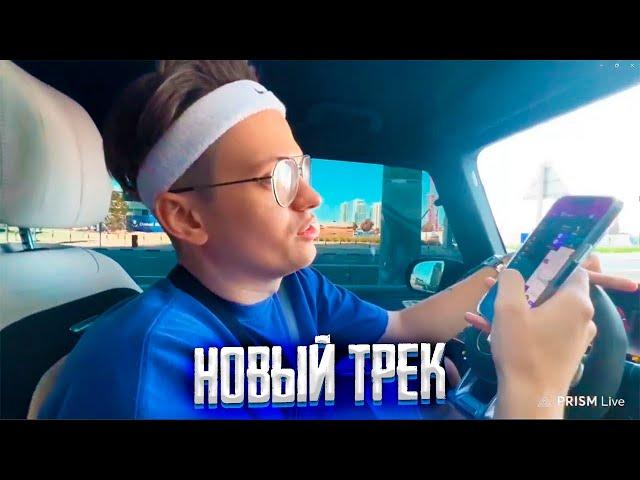 БУСТЕР ПОКАЗАЛ СНИППЕТ НОВОГО ТРЕКА В ДУБАЕ / НОВЫЙ ТРЕКА БУСТЕРА / BUSTER PENCIL