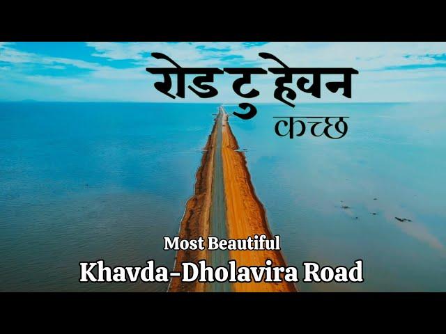 Road To Heaven  || Kutch-bhuj || Dholavira to khavda Road