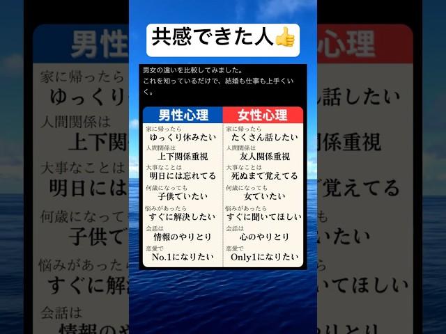 男女の違い#shorts#面白い#男女#笑える