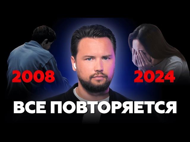 ИПОТЕКУ ОТМЕНИЛИ - ждем КРАХ рынка недвижимости 2024?