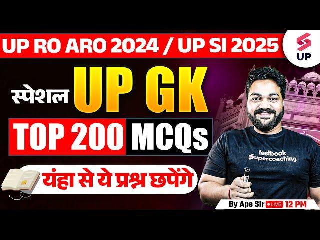 UPPSC RO ARO RE Exam 2024 | UP RO ARO UP GK Marathon | RO ARO GK GS | By Aps Sir