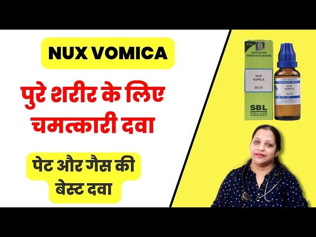 Nux Vomica 30 | Nux Vomica 200 | Uses & Symptoms | Homeopathic Medicine