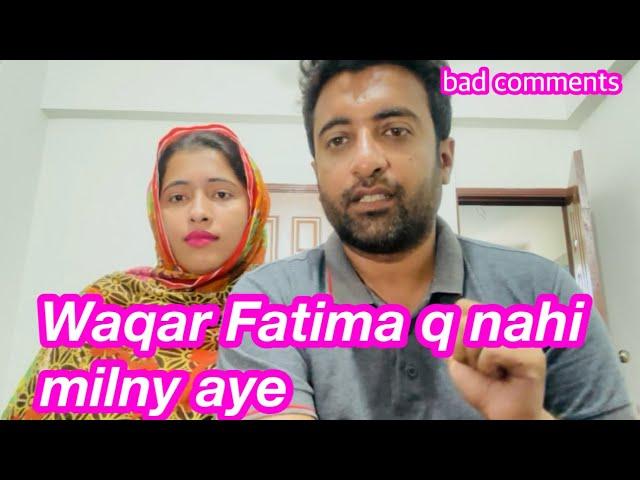 Waqar Fatima hum se q nahi mily || Alishba Amir daily vlog